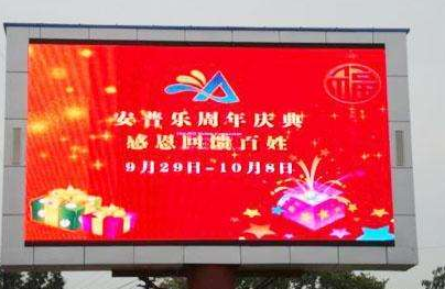 單色LED全彩屏 單色LED全彩屏